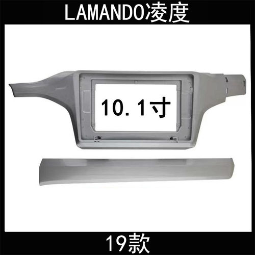 19款LAMANDO凌度大屏安卓导航改装面框原车专用对接电源线协议盒