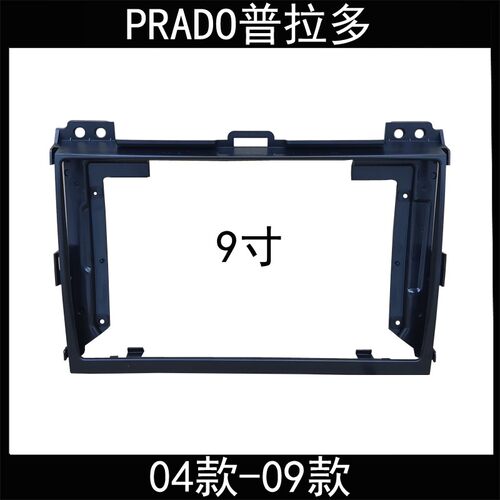 04款-09款PRADO普拉多9寸大屏安卓导航改装框面板原车对接电源线