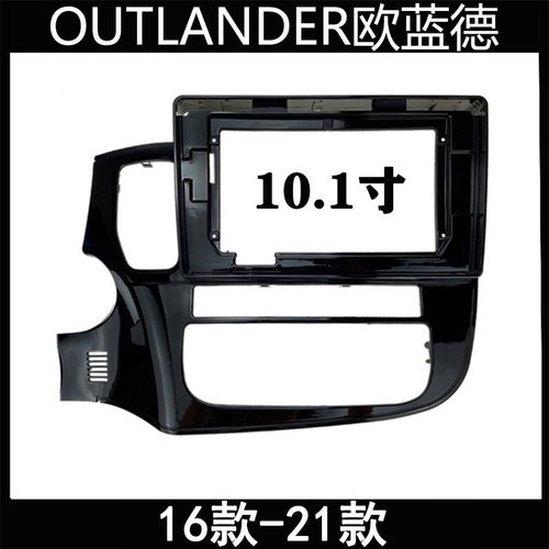 16款-21款OUTLANDER欧蓝德安卓导航改装面框原车插头对接电源尾线