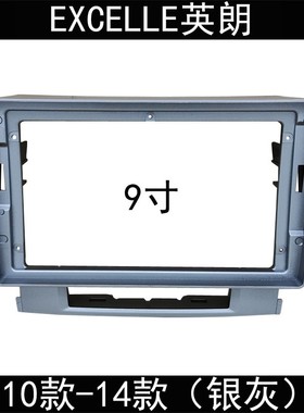 10款-14款EXCELLE英朗安卓导航改装框原车高低配对接电源线协议盒