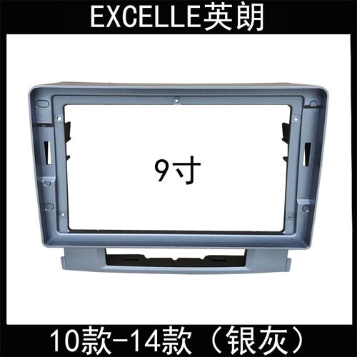 10款-14款EXCELLE英朗安卓导航改装框原车高低配对接电源线协议盒