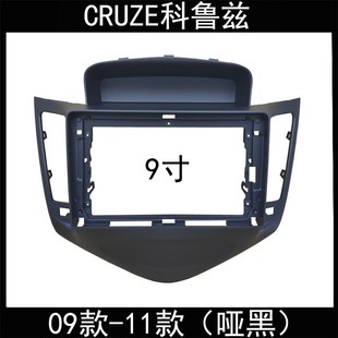 11款 09款 CRUZE科鲁兹9寸安卓导航改装 面框原车对接电源线协议盒