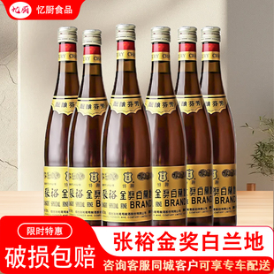 张裕金奖白兰地750ML大瓶38.5度国产洋酒西餐烘焙去味专用葡萄酒