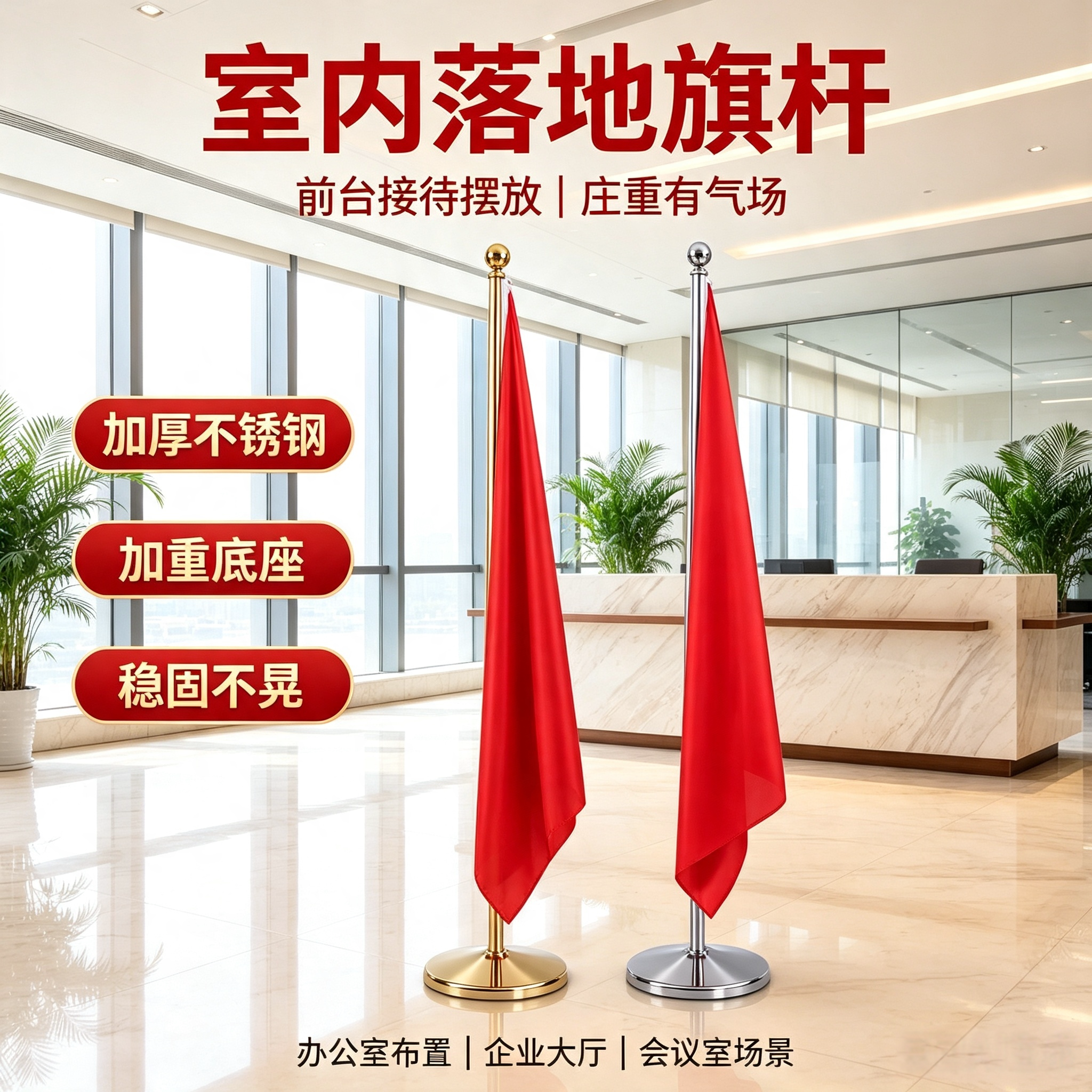 室内落地旗杆不锈钢五星红旗摆件