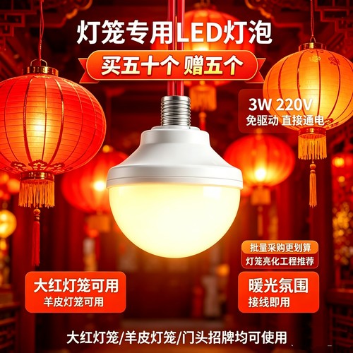 户外防水大红灯笼专用LED暖光带