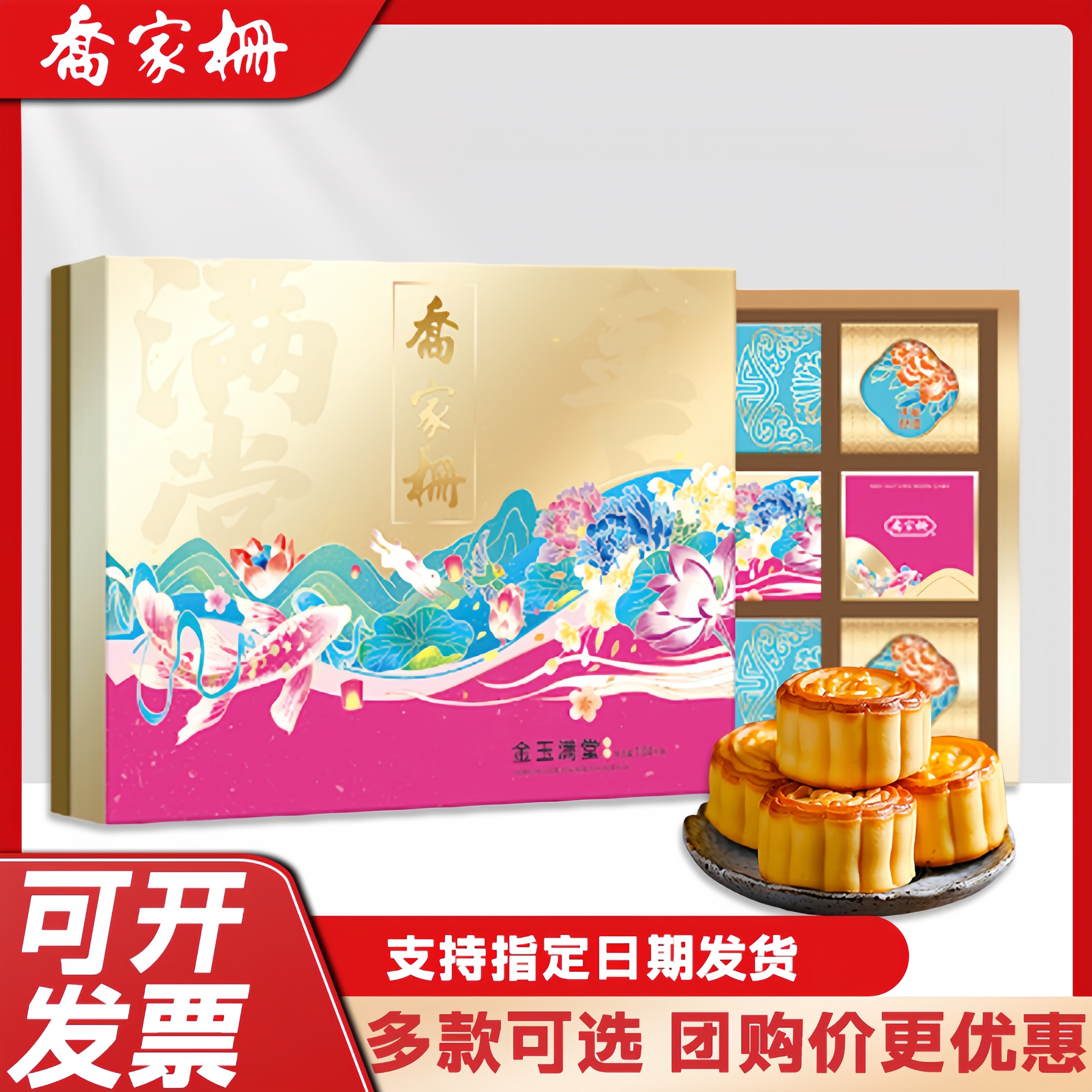 乔家栅中秋月饼礼盒装2026广式传统老式五仁月饼蛋黄送长辈送礼