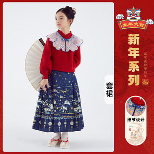 小猪班纳儿童中式国风年服毛衣马面裙两件套中大童冬款新款女童