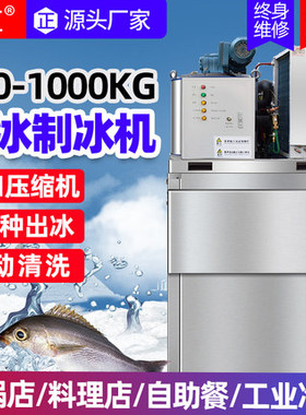 片冰机300公斤海鲜自助餐