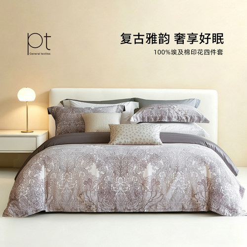 PLANTINUM/铂睿·极简美学百支埃及棉四件套纯棉欧式印花新款床品