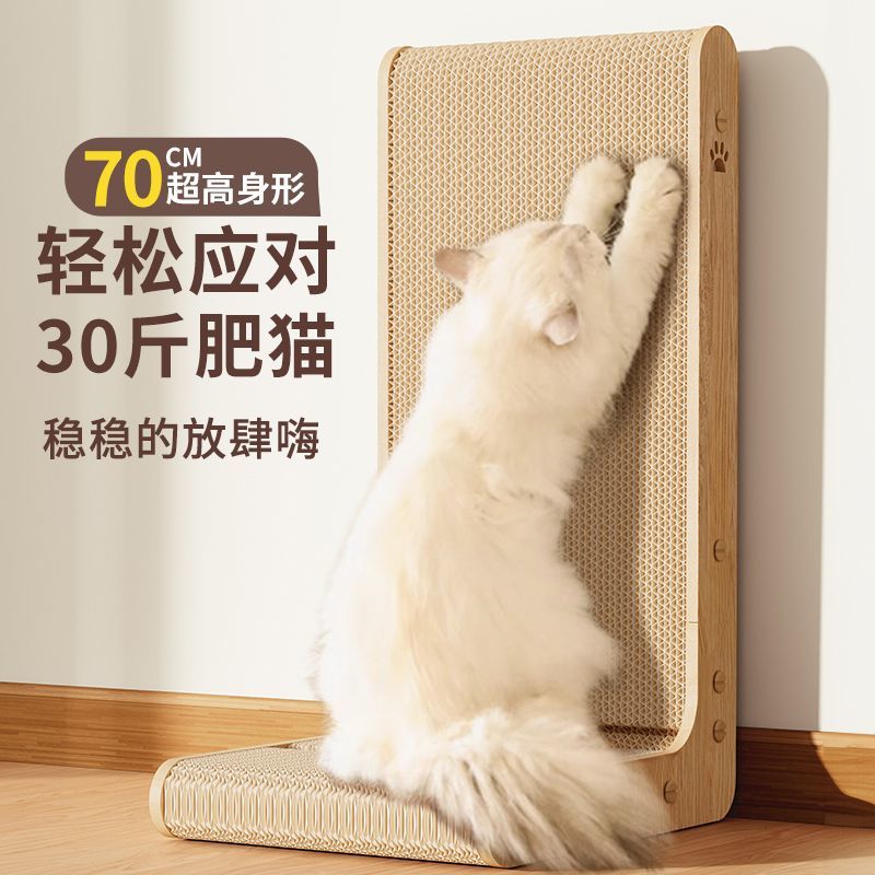 猫抓板L型可调节立式猫爬架