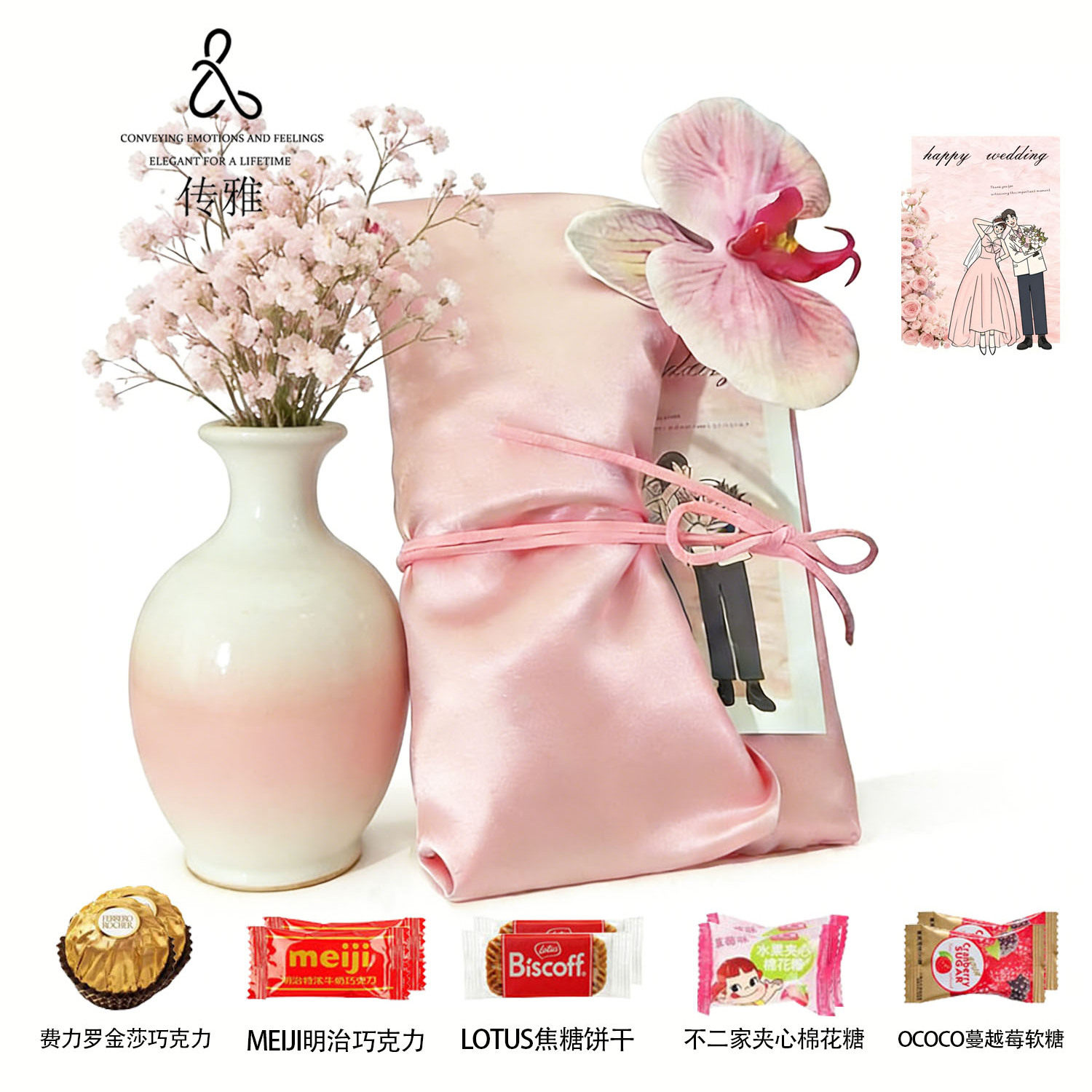 传雅高级喜糖成品欧式婚礼喜糖盒结婚喜糖批发专用糖果零食礼盒