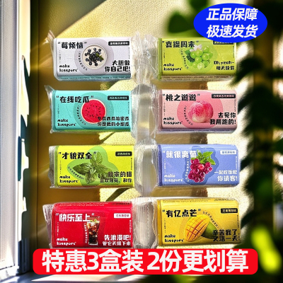 kissport无糖薄荷糖果清新口气亲嘴糖零食亲吻糖维c盒装接吻口腔