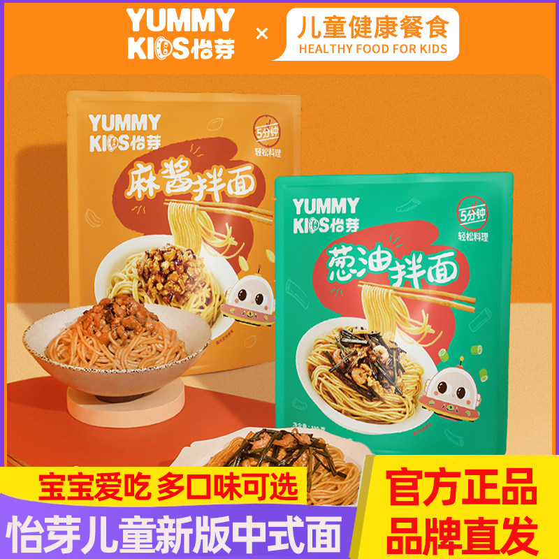 怡芽儿童中式面4盒装营养面条热干面番茄排骨面快熟速食早餐属于什么档次？