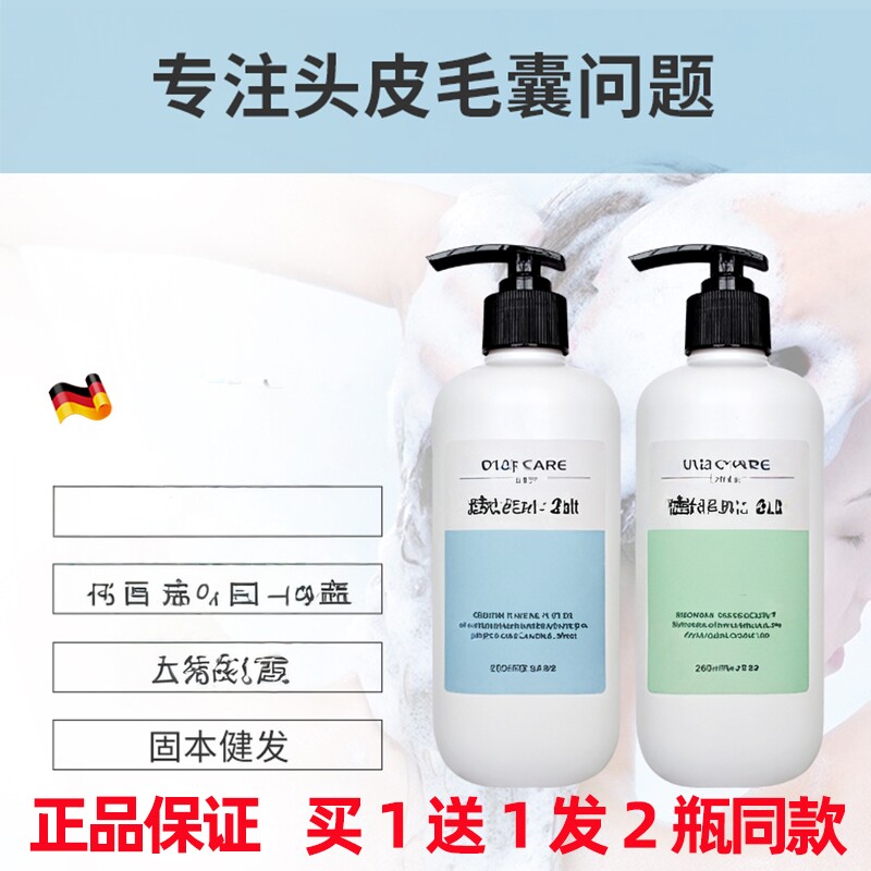 克兰慕林柔顺控油洗发买1送1