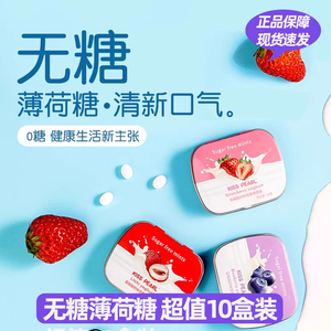 kisspearl 无糖薄荷糖水果味口香糖清新口气办公休闲糖含片糖CB