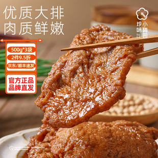 珍味小梅园葱烤大排500g厚切带骨大排葱香浓郁咸香软嫩500g*3袋