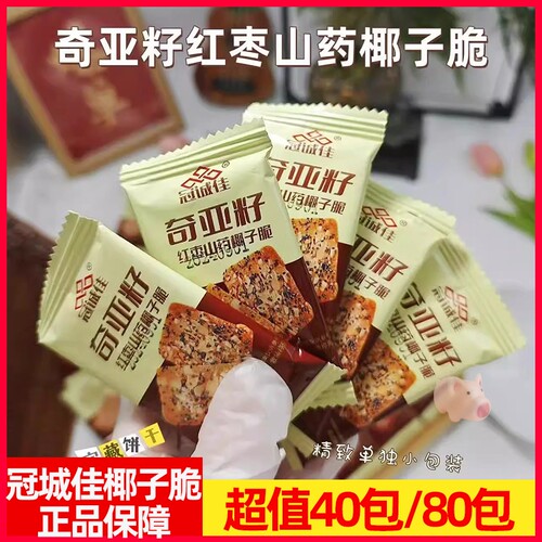 冠诚佳奇亚籽红枣山药椰子脆饼干