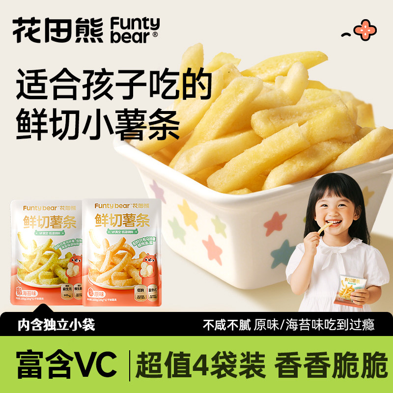花田熊鲜切小薯条20g*5袋香脆脆解馋小零食原切土豆条小包装薯片