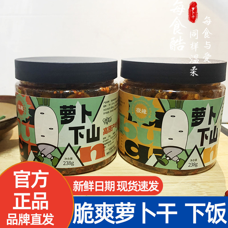 每食酷麻辣萝卜干238g*2瓶装开味下饭菜四川特产香辣咸菜萝卜泡菜