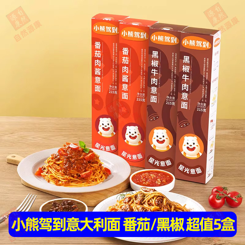 小熊驾到意大利面组合口味家庭装