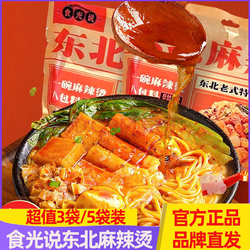 食光说东北麻辣烫276g袋装