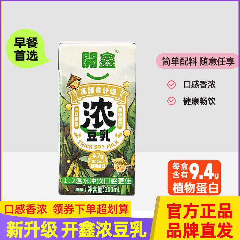 开鑫豆奶全豆豆乳原味代餐无添加蔗糖加糖特浓豆乳豆浆早餐植物奶