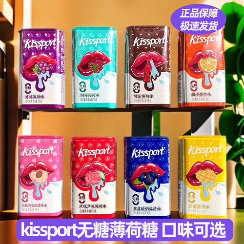 kissport无糖薄荷糖铁盒清新口气润香体接吻口香糖接吻约会糖M