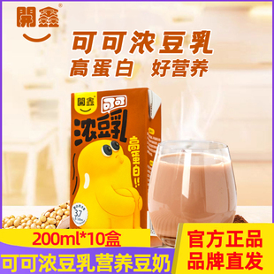 开鑫可可浓豆乳营养豆奶巧克力朱古力味早餐奶全豆汁植物蛋白饮料