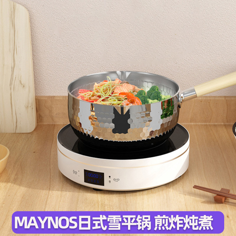 MAYNOS日式雪平锅不锈钢奶锅不粘一人食小锅煮面泡面锅小汤锅家用