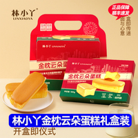 林小丫金枕云朵蛋糕代餐即食速食早餐糕點(diǎn)下午茶飽腹零食180g盒裝