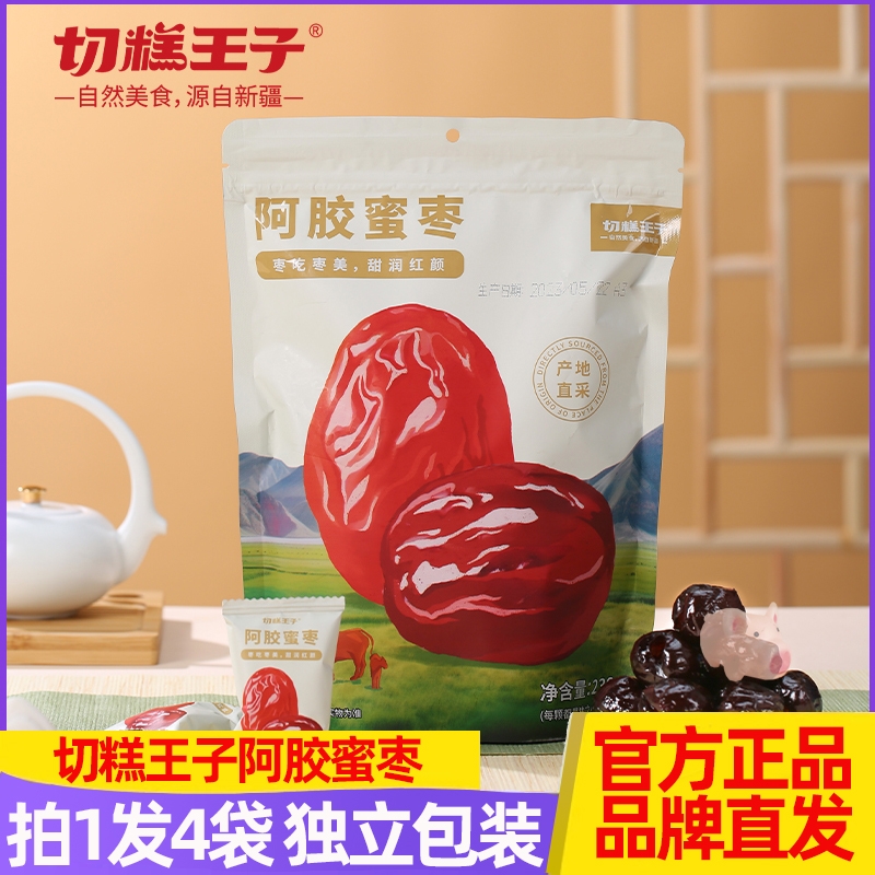 切糕王子阿胶蜜枣去核软糯香甜