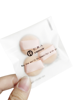 粉扑ct粉饼mini迷你小样0.8g用圆形植绒粉扑小号绒面薄款带3片装