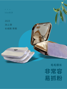 毛毛很长kiko粉扑立绒粉扑正方形粉饼专用定妆特薄仁美人替换粉扑