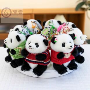 可爱花花毛衣熊猫挂件毛绒玩具钥匙扣小公仔玩偶挂饰女生