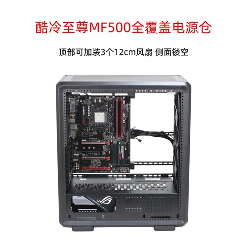 酷冷至尊MF500机箱改装电源仓侧面漏电源LOGO安装硬盘支架配件DIY