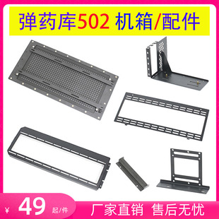 华硕GT502弹药库机箱玻璃改装风扇支架显卡竖装支架挡板硬盘支架