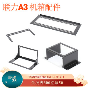 联力A3MATX机箱配件ATX/SFX电源/风扇冷排支架解决冷排水管碰电源