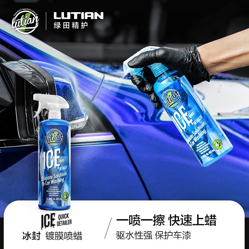 绿田车漆镀膜喷蜡冰封车蜡养护喷雾汽车疏水蜡增亮剂上光快速驱水,汽车用品/电子/清洗/改装,车用清洗/除蜡/除胶剂,淘宝优惠券,粉丝福利购,淘宝优惠卷