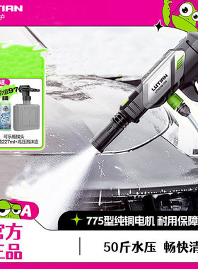 绿田沙漠之鹰20V/40V无线洗车机