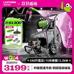 绿田虎啸洗车机商用洗车店大功率超高压清洗机220v水枪泵刷车神器