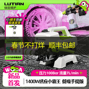 绿田银狐1400W感应洗车机大功率家用高压水枪强刷车泡沫清洗神器