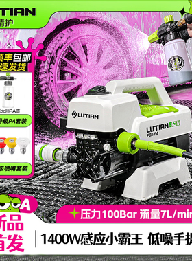 绿田银狐1400W感应洗车机大功率家用高压水枪强刷车泡沫清洗神器