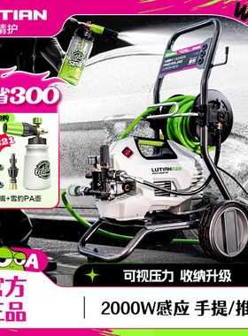绿田洗车机大功率感应家用雪豹P6 PRO超高压水枪强力刷车清洗神器