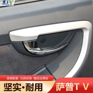 适用于福田皮卡配件萨普T内拉手车门内拉手福田萨普v内扣手内把手