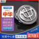 H230 H330 适用中华V3 H530骏捷尊驰FRV FSV轮毂盖轮胎中心标