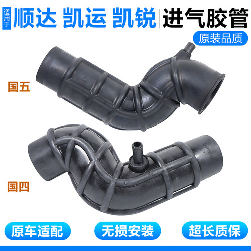 江铃顺达凯运凯锐原装进气管