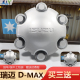 适用于五十铃皮卡轮毂盖DMAX瑞迈轮胎中心盖标江西五十铃轮芯盖