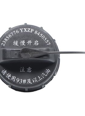 五菱荣光宏光SV原装油箱盖