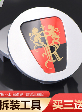 适用荣威轮毂盖标350 360 550 750 i5i6 RX5 RX3 e50轮胎中心标志