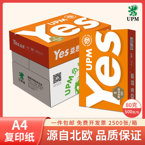 【源自北欧】优质进口全木浆，FSC&PEFC认证